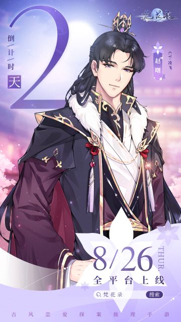 【开封府826竣工】全平台上线倒计时2天