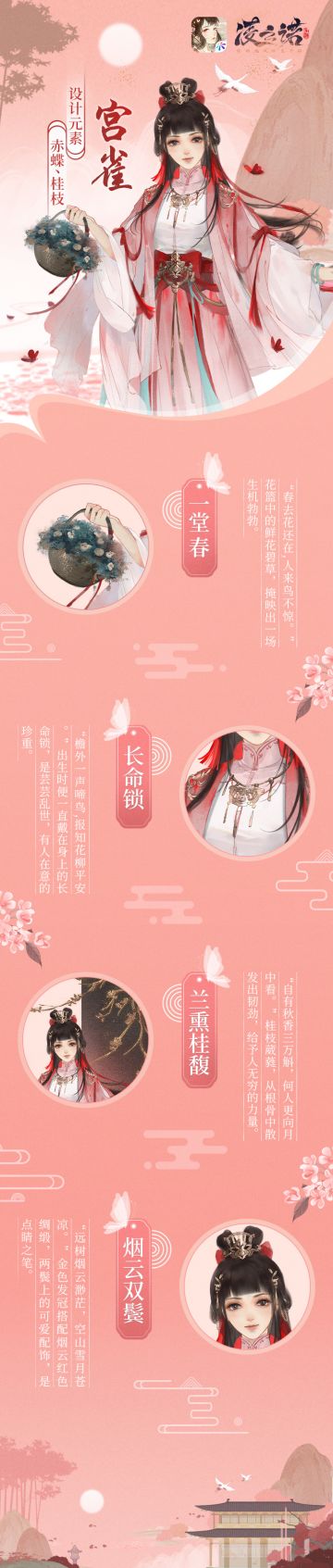 杏林馆侍医--宫雀（没错！就是我哒）