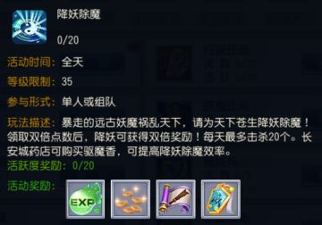 《西游之路》降妖除魔