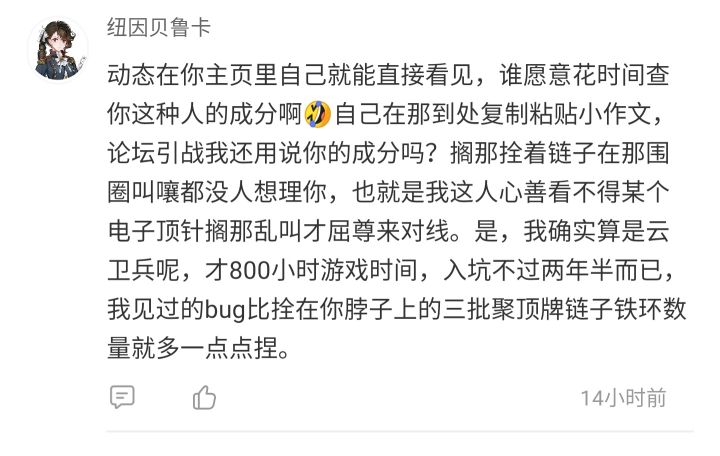 800个小时是什么级别的大神?截图