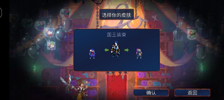 黑 王 装 束截图