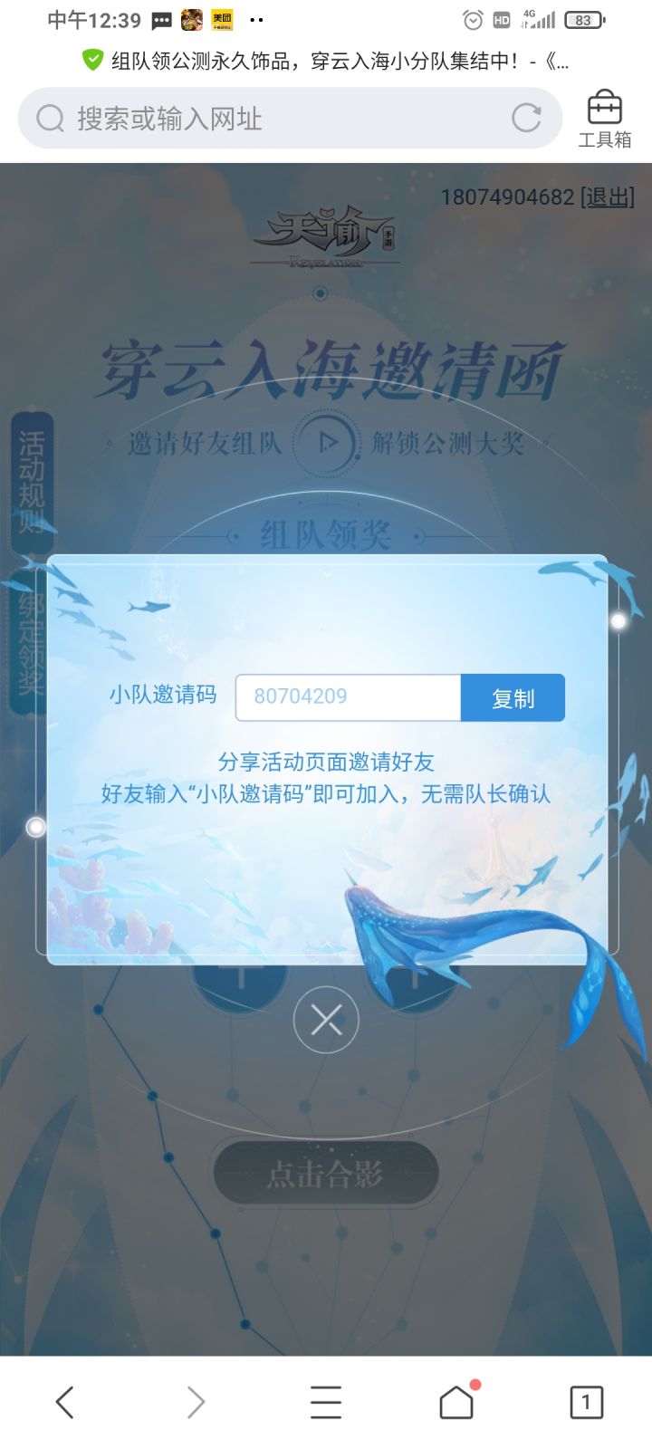 小队缺人截图