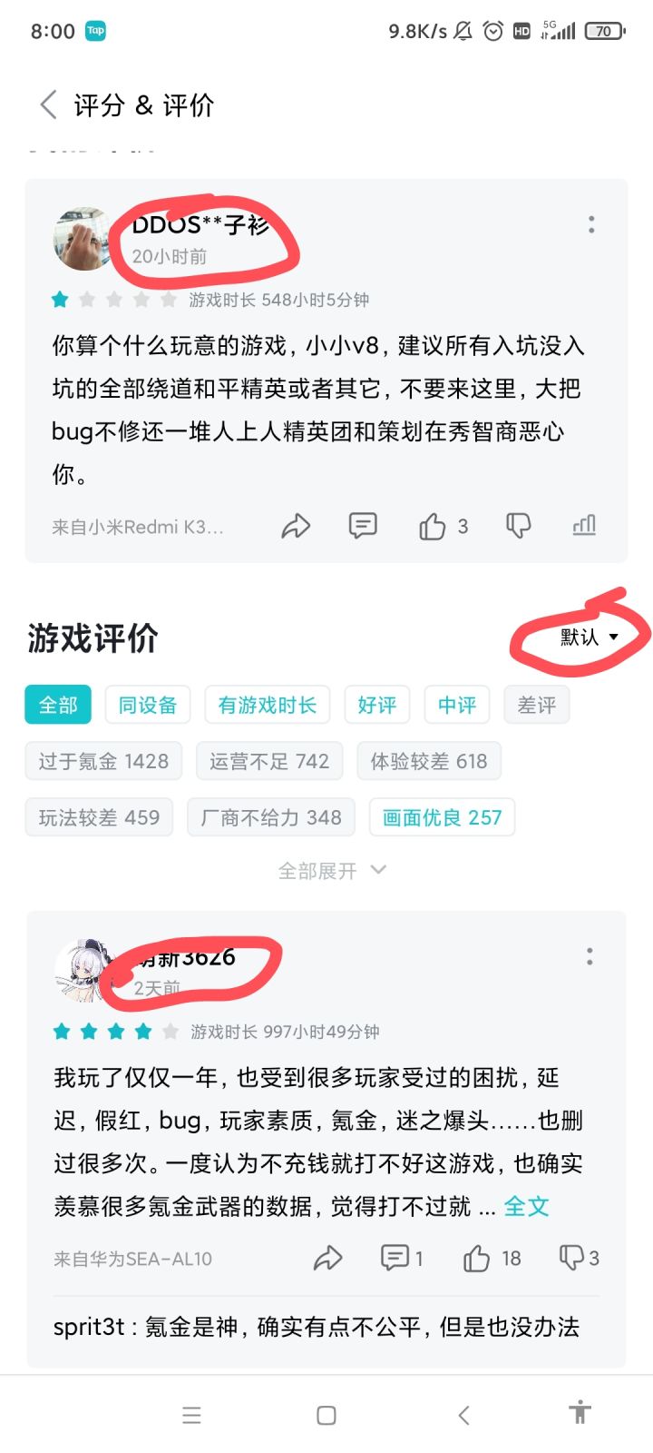 大家自己品自己细品截图