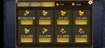 12月1日更新公告 | 跨年活动有奖预热中！双十二特惠开启，你们要的自定义转职来了！