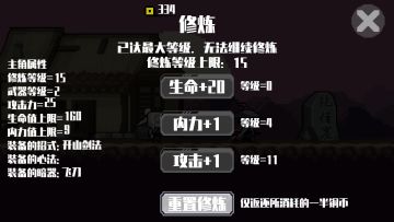 杨无过打法（第一次写攻略见谅）