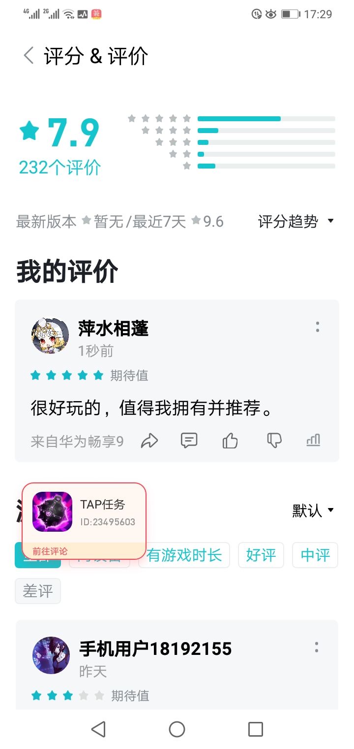 TapTap