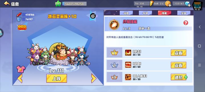 说女枪魔王射手第一废大家没意见吧截图
