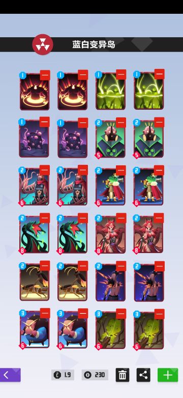 变异岛卡组分享