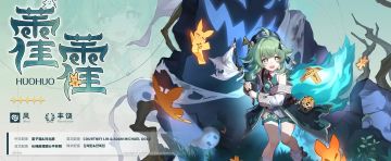 【1.5角色霍霍机制解析前瞻】分析镜流队有必要抽吗？