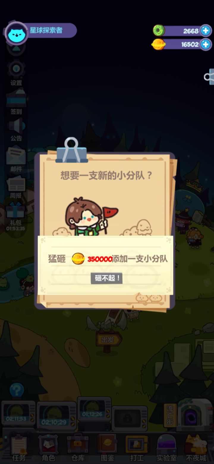 35万砸不起砸不起。截图