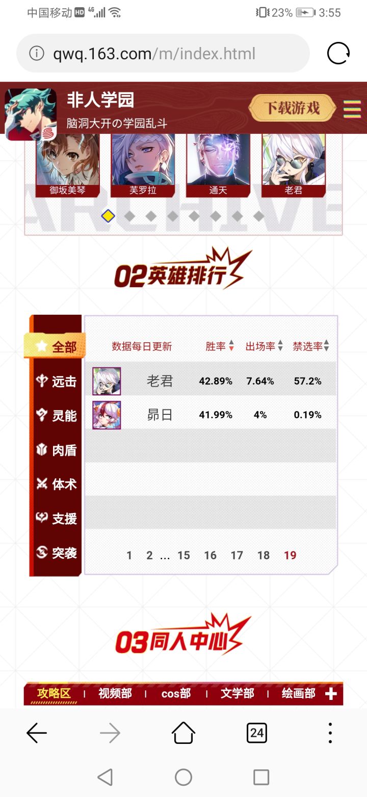 什么时候加强昴日?截图