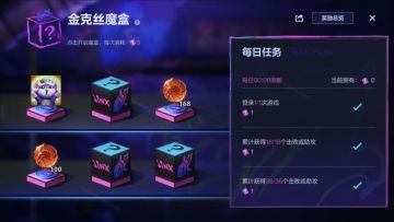 金克丝魔盒即将开启，赢超萌头像、海量龙魂水晶等好礼！