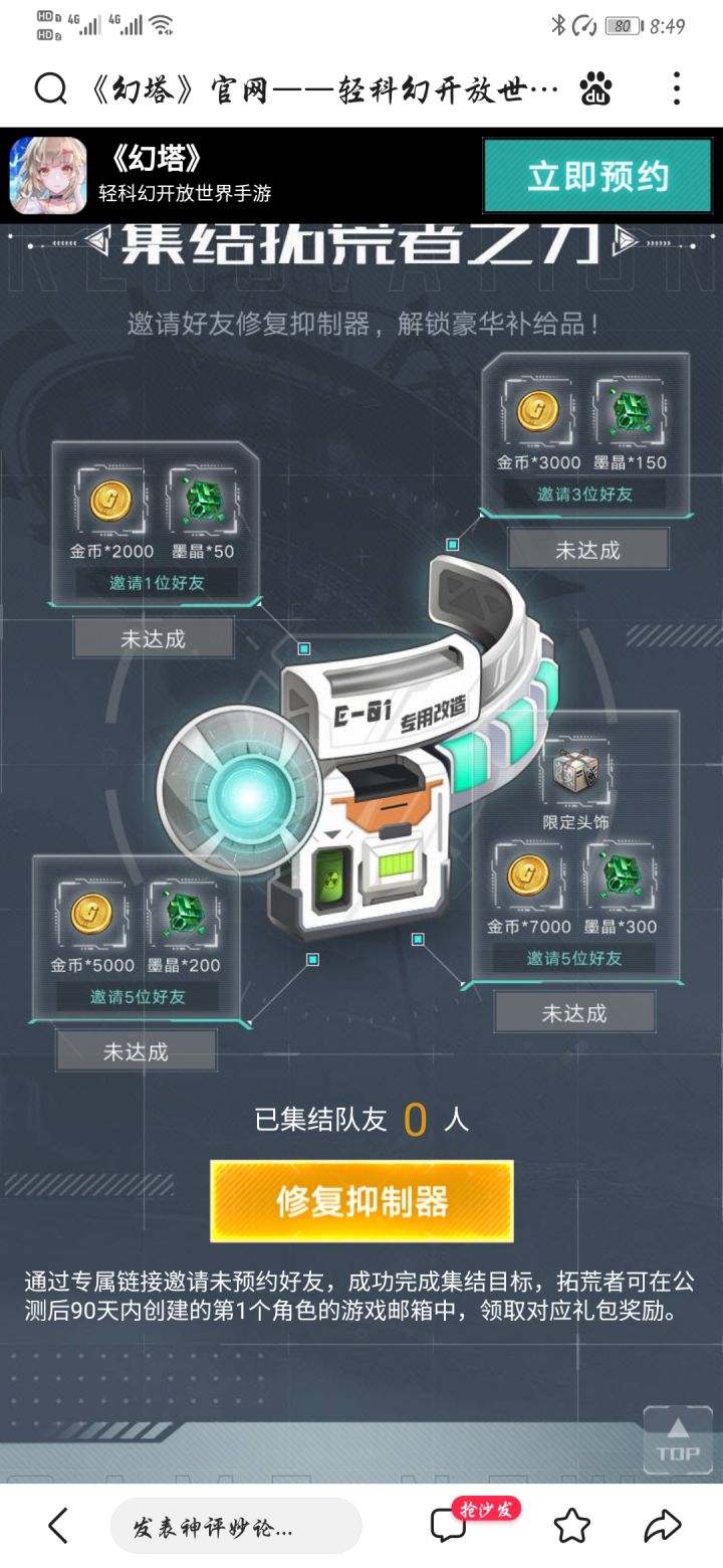 邀请活动,一起来吧。截图