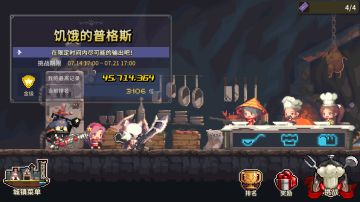 【活动】这次的活动竟然是……特级厨师考试？