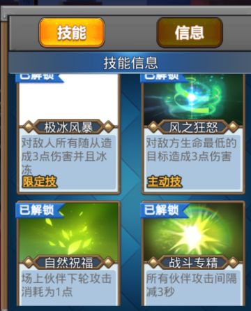 【独家爆料】《猪与地下城》四英雄之艾希介绍