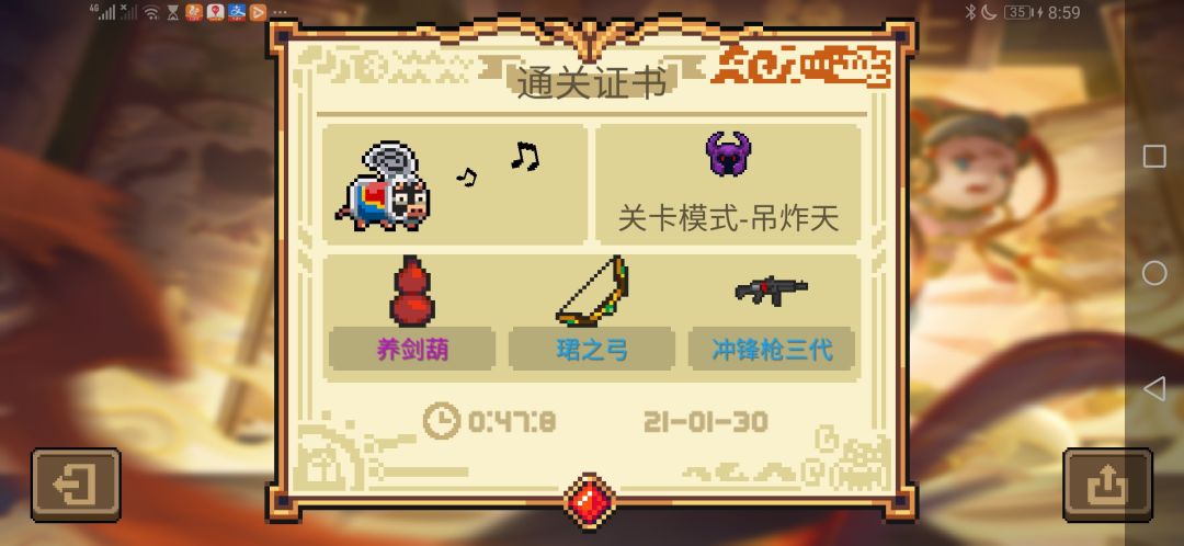 圣骑士NB截图