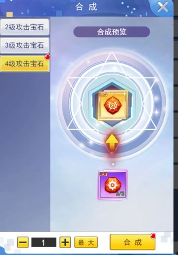 第三天宝石排行冲榜小技巧 2021年7月22日发