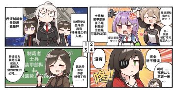 制裁者情报 | 通过四格小剧场来了解她们的日常吧！