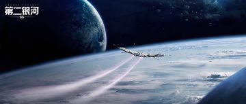 银河前哨站 | 公测及后续改动计划前瞻