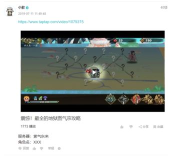 【戏说江湖】上传视频，赢丰厚游戏礼包！