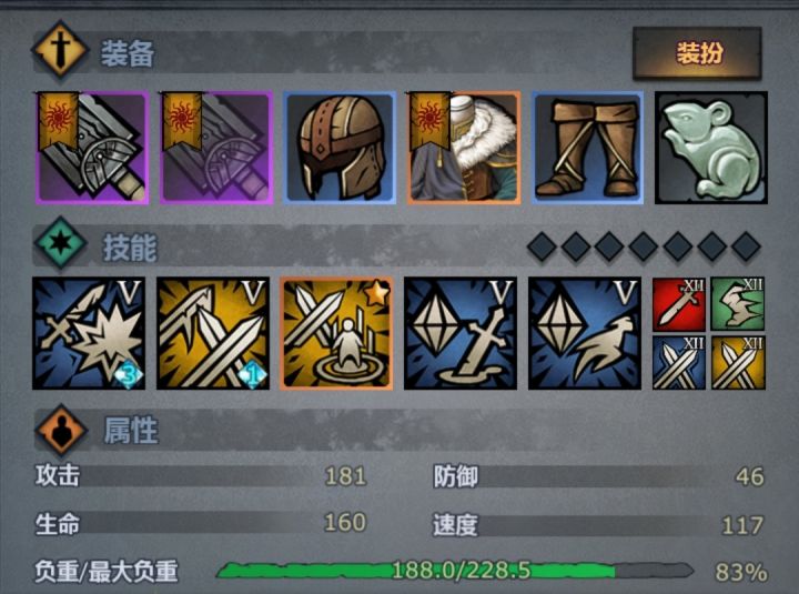 大剑士养成：从荒塔村砍到翠庭 3截图