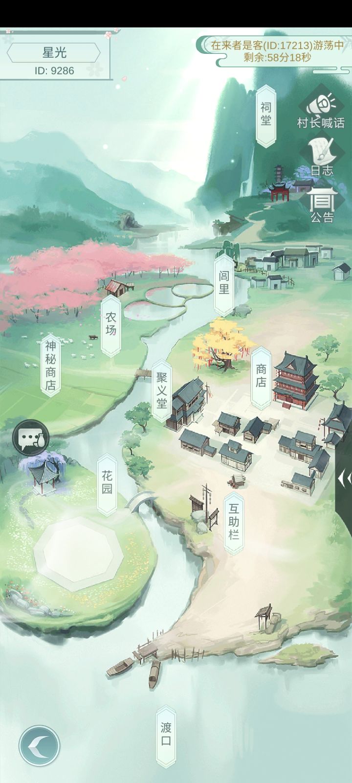 活跃村落收人了,3个坑,各个都有 承包位置,来活跃玩家,战力不限, 等级差不多就行,可以买白棋子截图