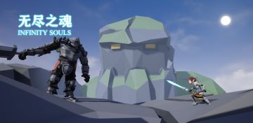 《无尽之魂》：如果想要受苦，就来试试这款硬派动作游戏