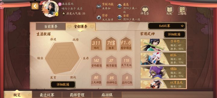 找个王者过来的玩家一起玩截图