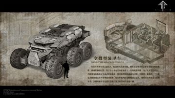 【灯塔资料室】——空投型装甲车