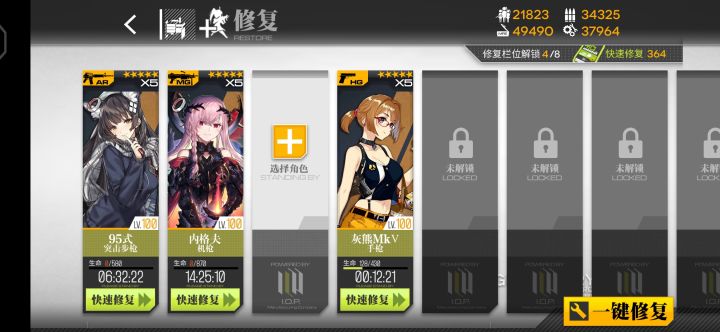 大破截图