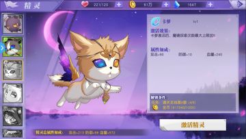 《神契幻奇谭》卡萝的强大魔法!