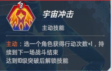 英雄技能详解（六）惊队