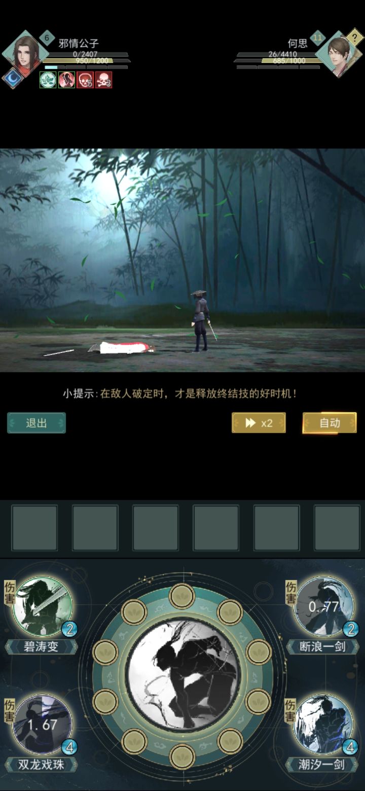 吐了.. 毒剑真恶心截图