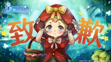 关于【奥义动画】的设置说明公告