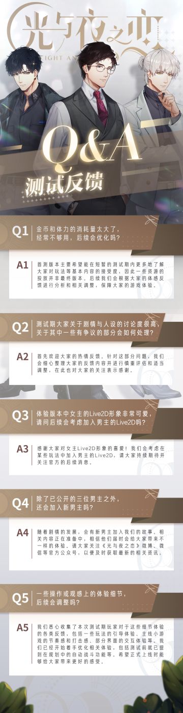 【Q&A】首测反馈丨灵犀测试热门问题反馈