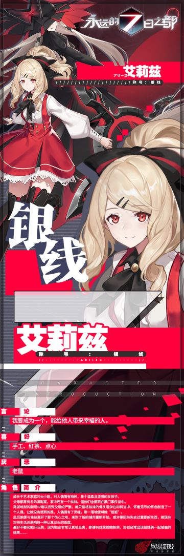 新神器使【艾莉兹 cv.雨宫天】情报揭秘~把妹妹、悲伤、思念一起背负着的女孩子