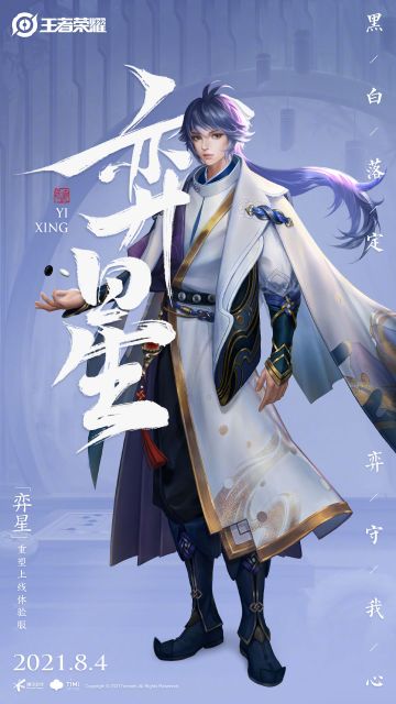 小妲己爆料|弈星重塑即将上线体验服