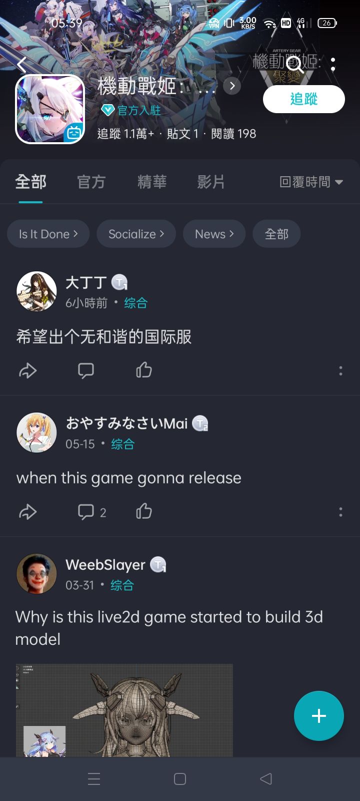 外网很冷静，，截图