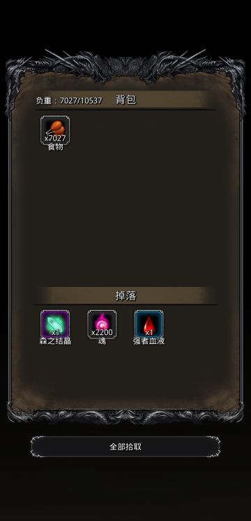 图23不死冥虫攻略