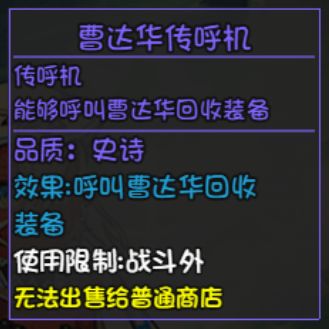 装备可以随时随地秒回收啦！下水道任务:危险案件详细攻略！