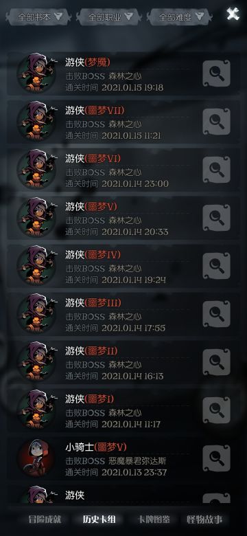 游侠森林之心全部通关分享