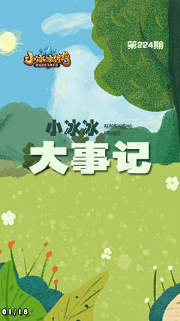 大事记｜传奇竞技场攻略分享