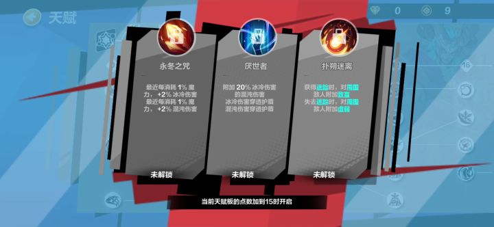 冰锥流时空试玩分享 10截图
