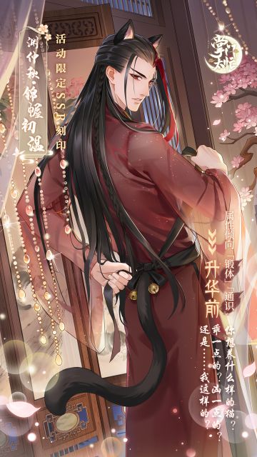 #掌门太忙[超话]# #心愉一侧# #掌门太忙一周年# 【刻印预览】