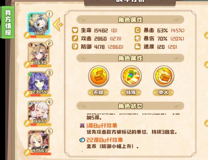 金币队截图