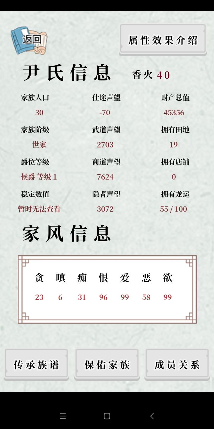这爱恨什么的数值是越低越好吗？截图