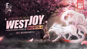 过五一的完美方案 《画江湖之杯莫停》约你来漫展