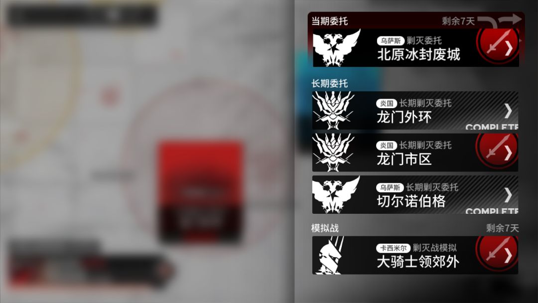 明日方舟小知识截图