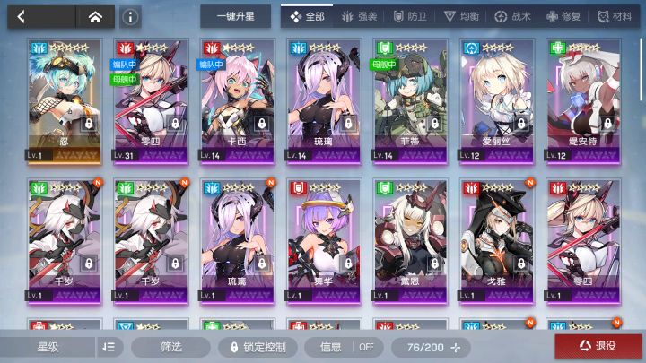手动刷初始号测试白送的五十连爆率截图
