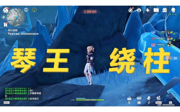 【风行迷踪趣味视频】琴 王 绕 柱截图
